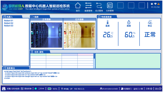 鋰電池瑕疵檢測軟件系統